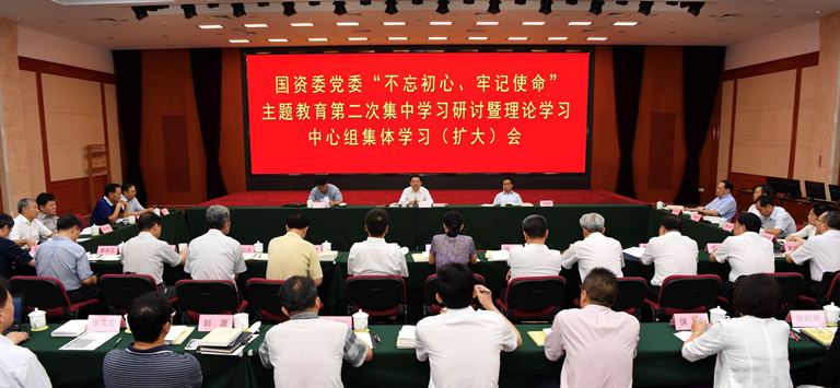 國資委黨委開展“不忘初心、牢記使命”主題教育第二次集中學(xué)習(xí)研討郝鵬主持學(xué)習(xí)研討并講專題黨課  