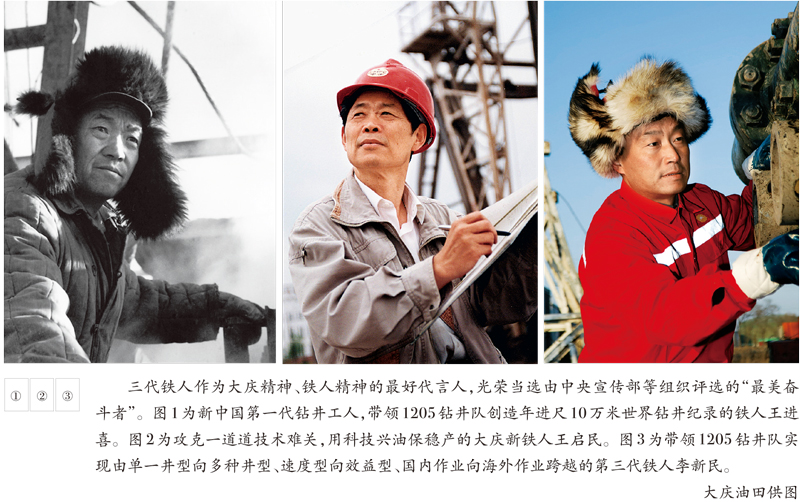 求是：我為祖國獻(xiàn)石油
