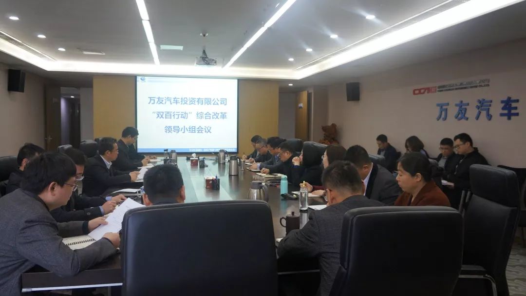 【打贏百日攻堅(jiān)戰(zhàn)&lt;18&gt;】萬友汽車：敢啃營(yíng)銷、治虧、改革“硬骨頭”