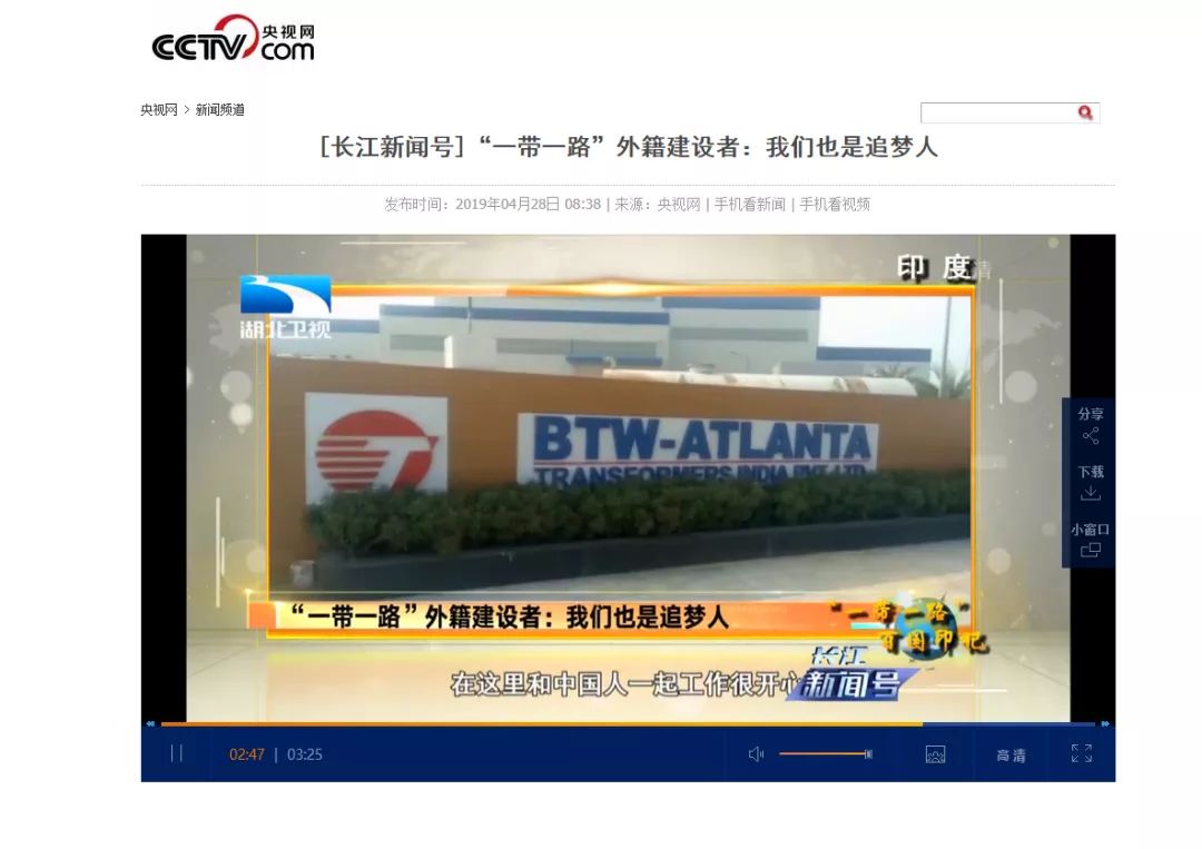 快來(lái)圍觀！央視網(wǎng)等展播保變電氣百國(guó)印記視頻大賽獲獎(jiǎng)項(xiàng)目