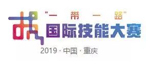 【建功“一帶一路”】奪冠！兵裝工匠閃耀“一帶一路”國際技能大賽！
