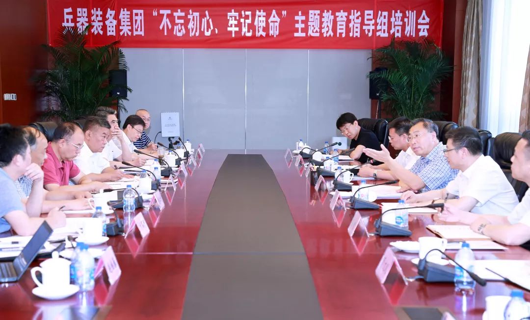【不忘初心、牢記使命&lt;6&gt;】圍繞六項職責開展指導 推動主題教育走深走實——兵裝集團開展主題教育指導組工作培訓，劉敬楨提出工作要求