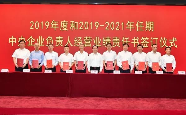 國(guó)資委與中央企業(yè)簽訂經(jīng)營(yíng)業(yè)績(jī)責(zé)任書，郝鵬強(qiáng)調(diào)要全力以赴穩(wěn)增長(zhǎng)切實(shí)發(fā)揮好“穩(wěn)定器”作用