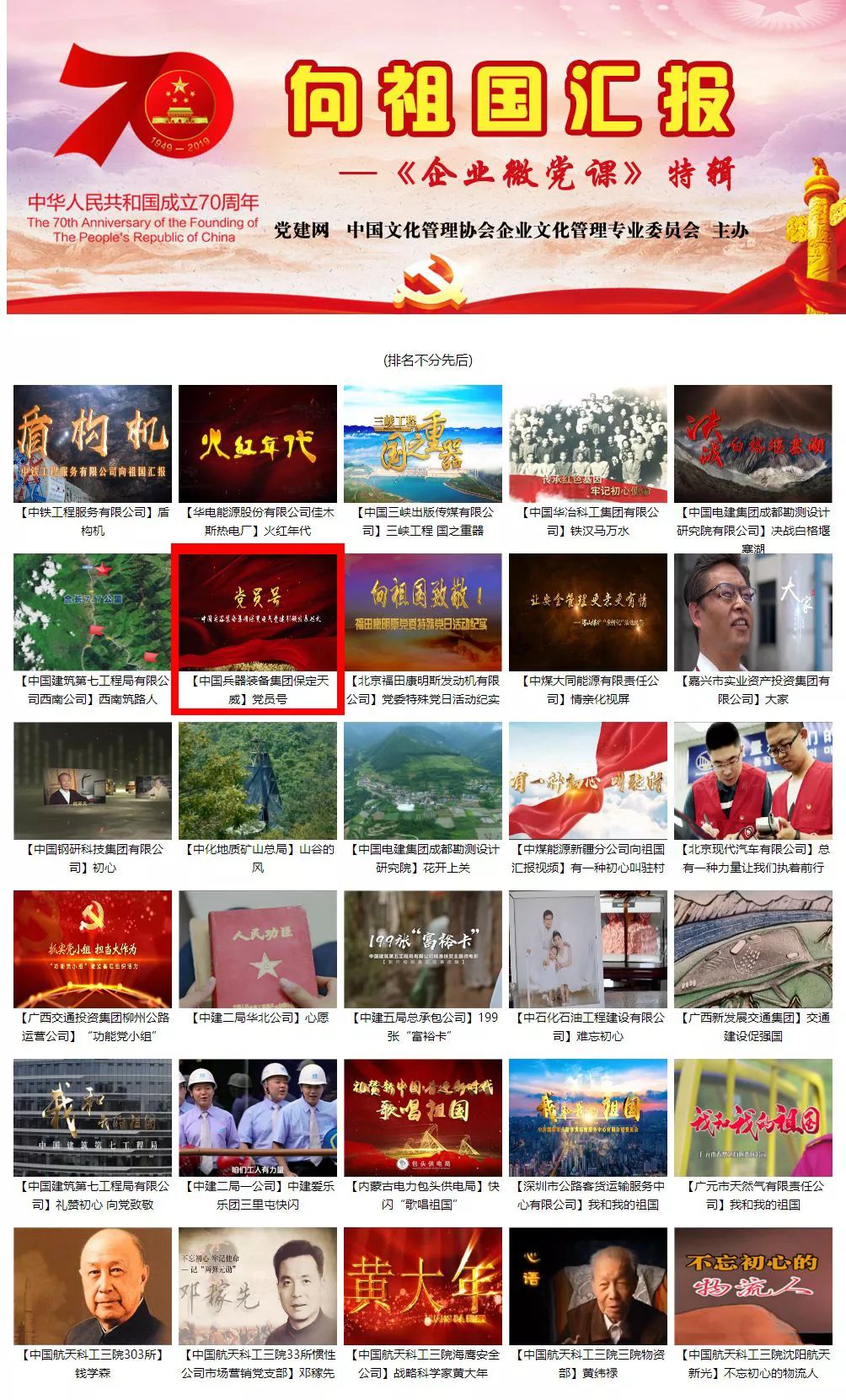 向祖國匯報！保變電氣出現(xiàn)在第一方陣！