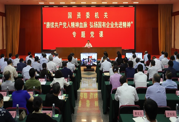 郝鵬、國資、央企、國資委、書記、主任、國企、企業(yè)改革